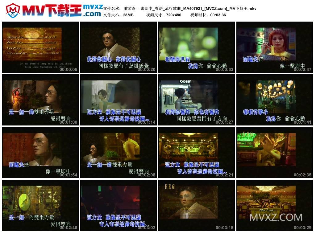 谢霆锋-一击即中_粤语_流行歌曲_MA407921